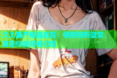 久久国产精品麻豆：极致视听盛宴，满足你的所有幻想